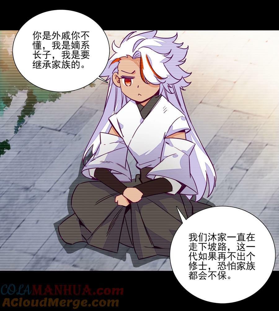 242 第237话追忆4