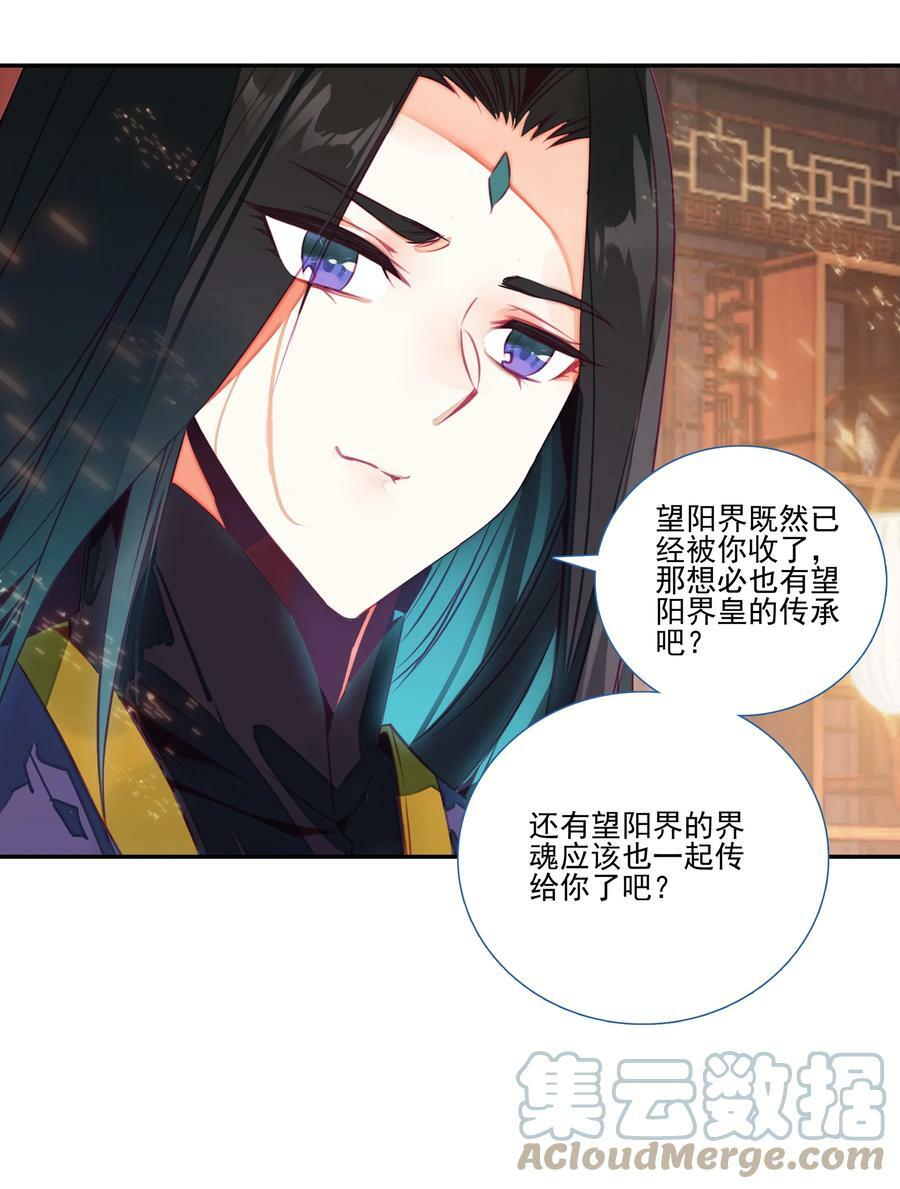 198 第193话 界魂12