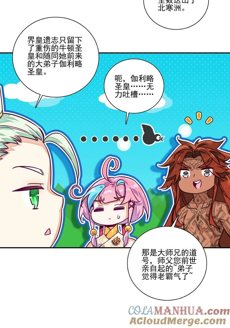 239 第234话逝者之怨16