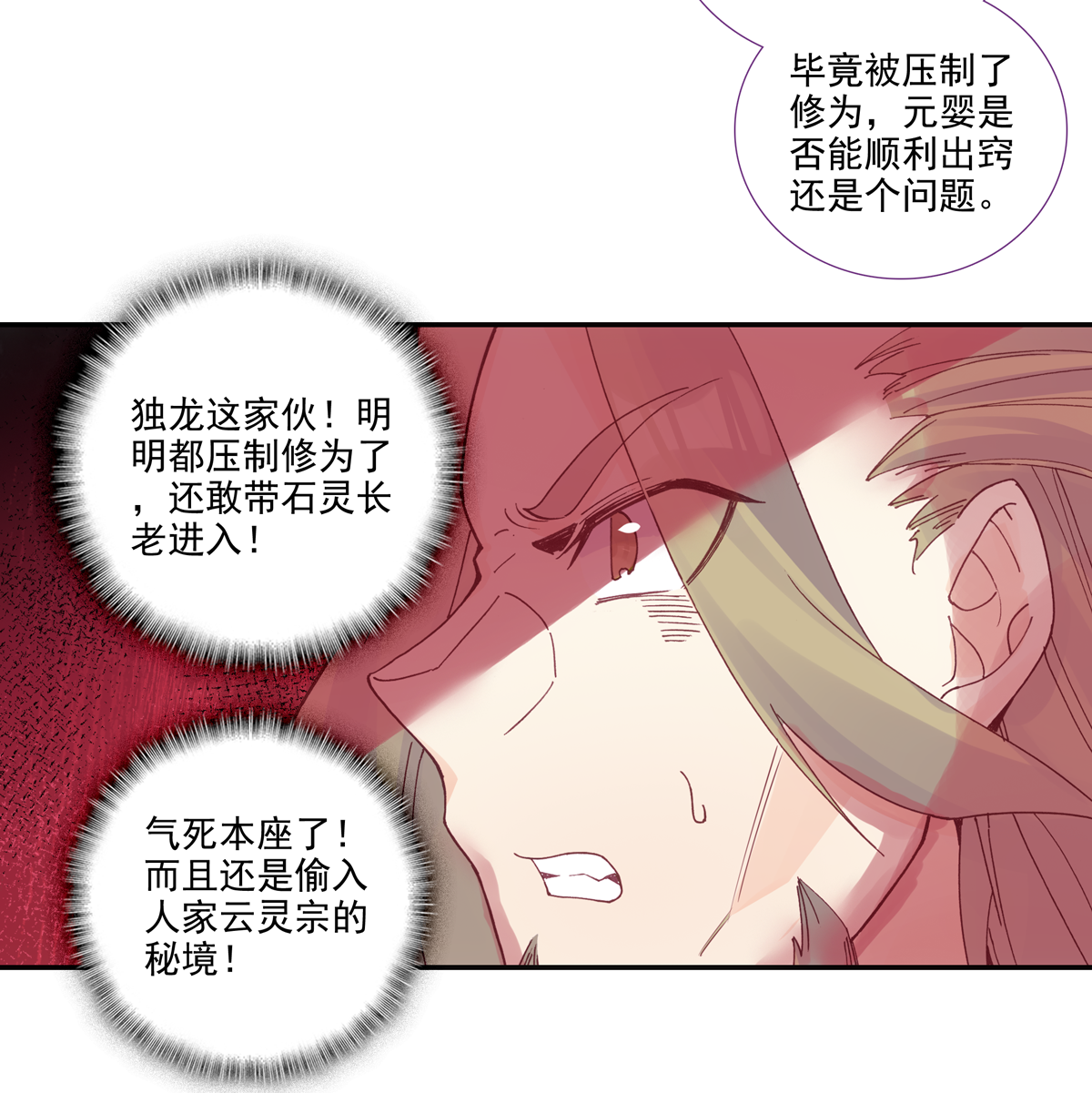 第97话41