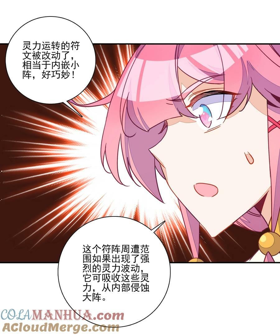240 第235话魔气入体16