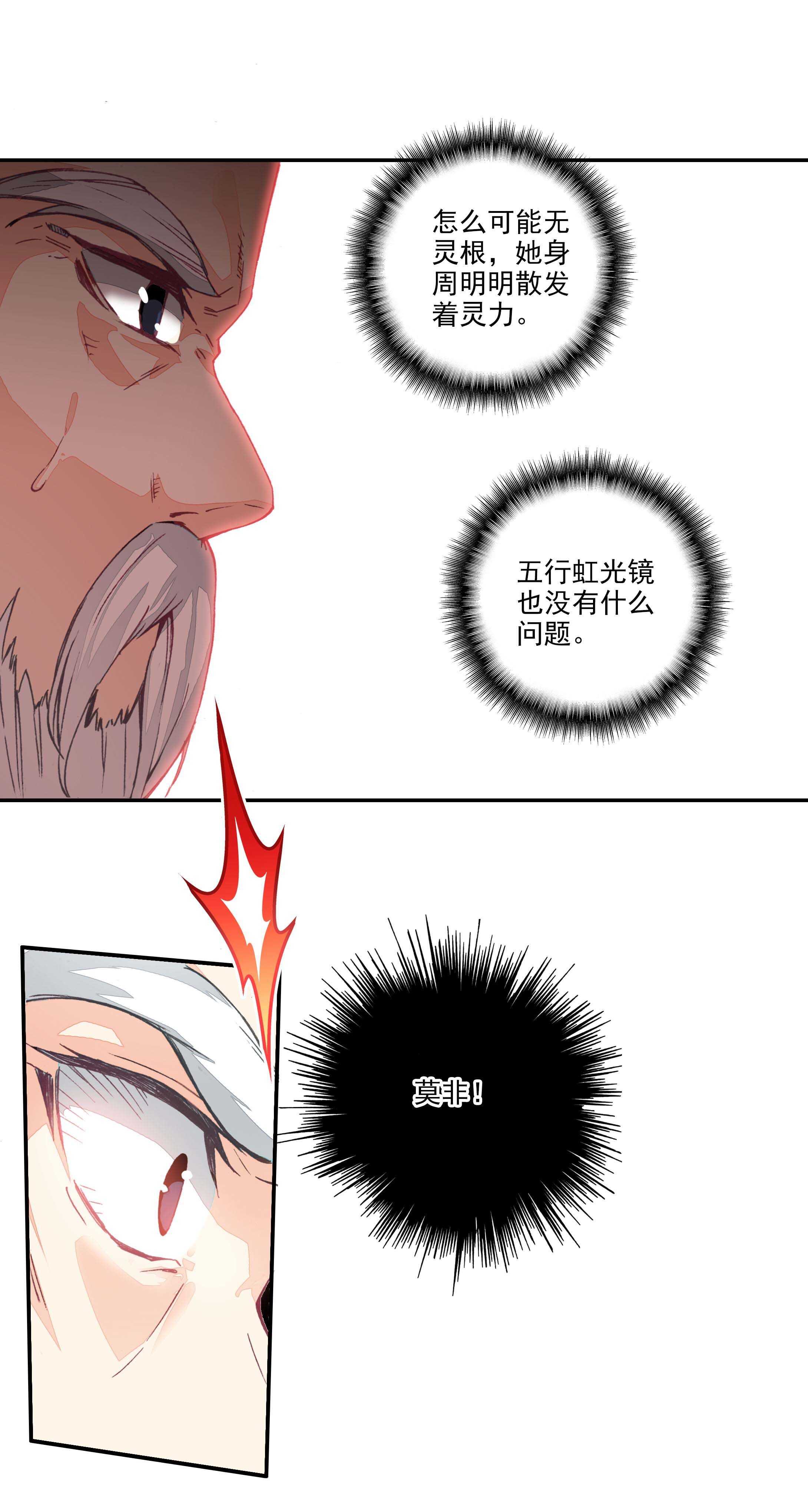 第27话8