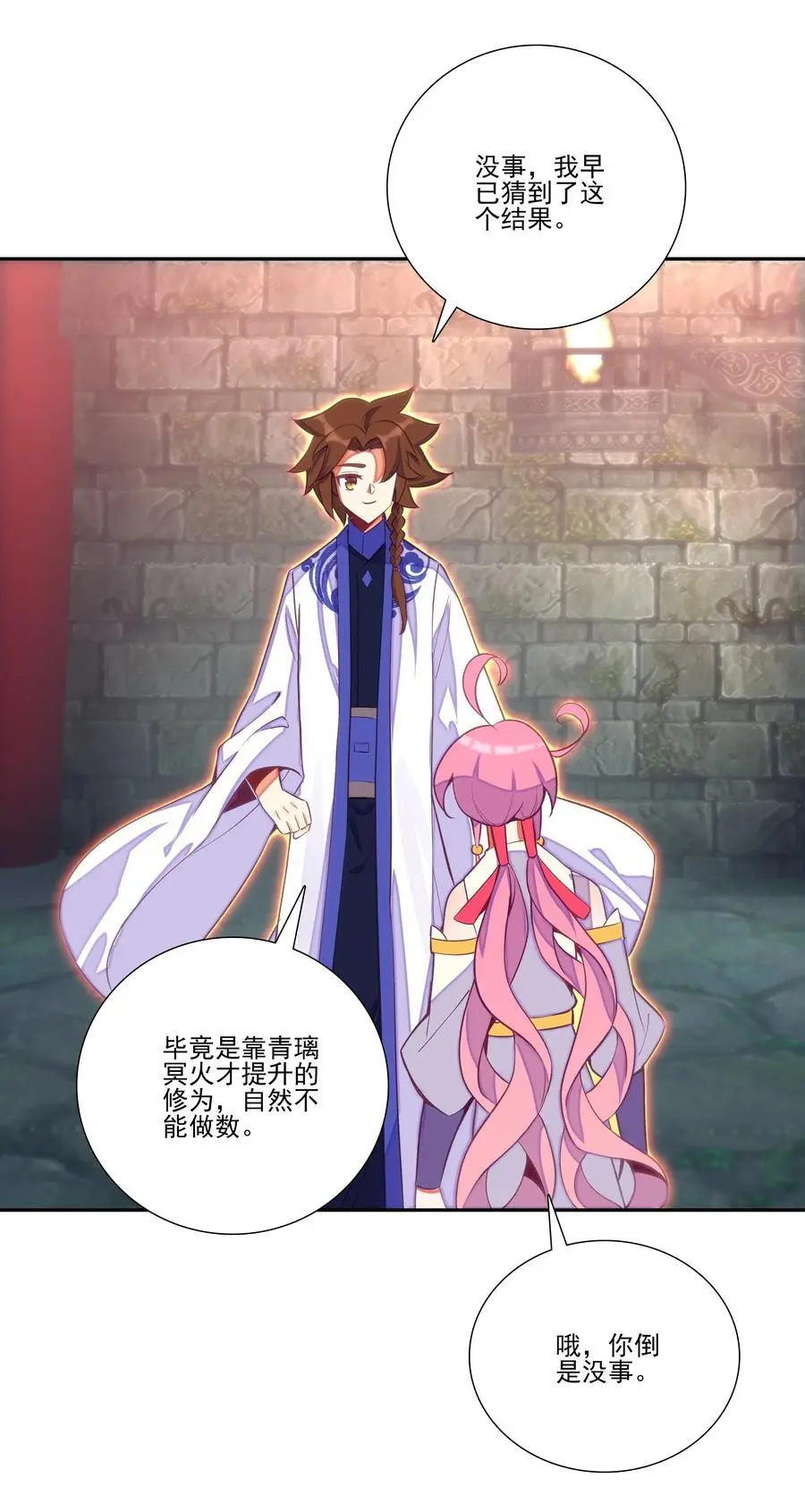 261 天命人34