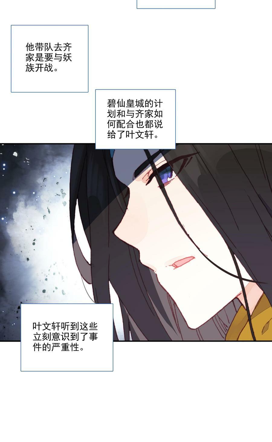 187 第184话 横扫藏经阁9