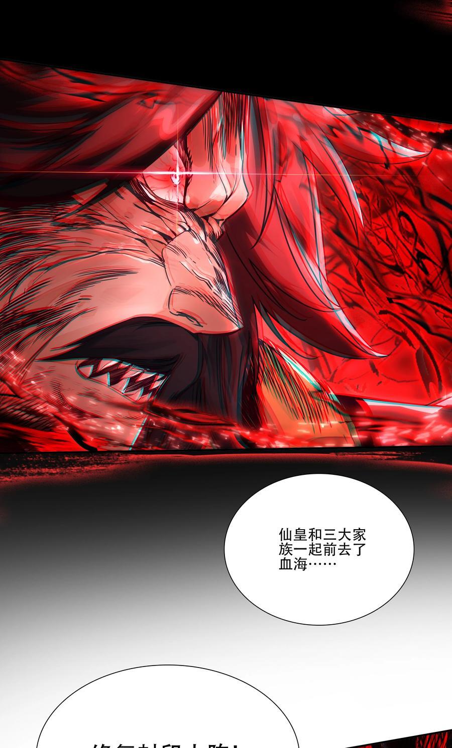 251 第246话 阴谋46