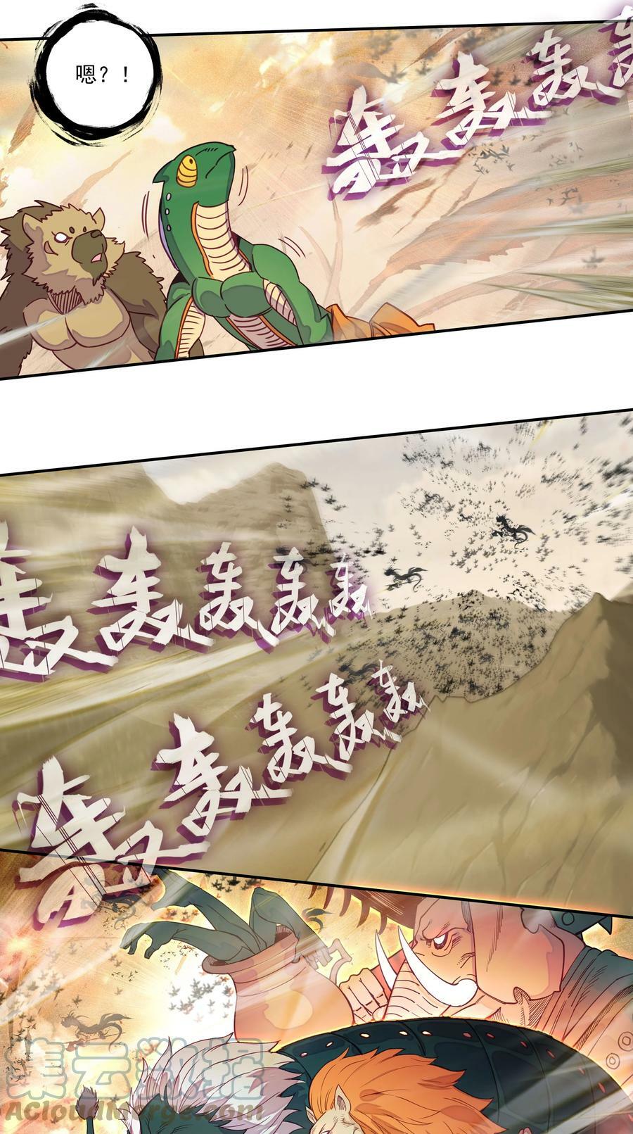 204 第199话 妖怪大军6