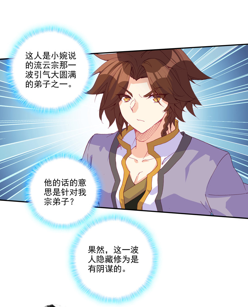 第128话8