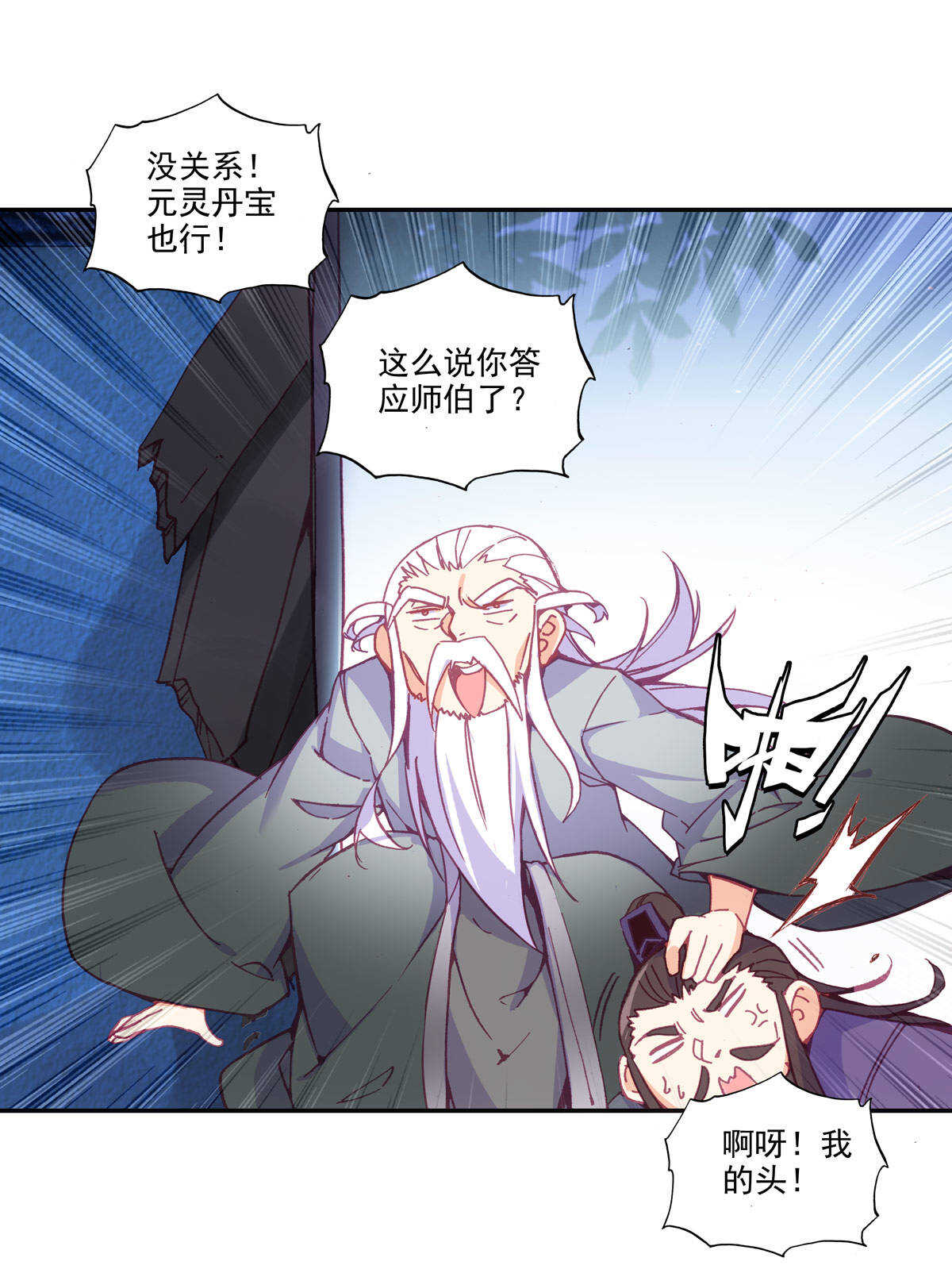 第89话40