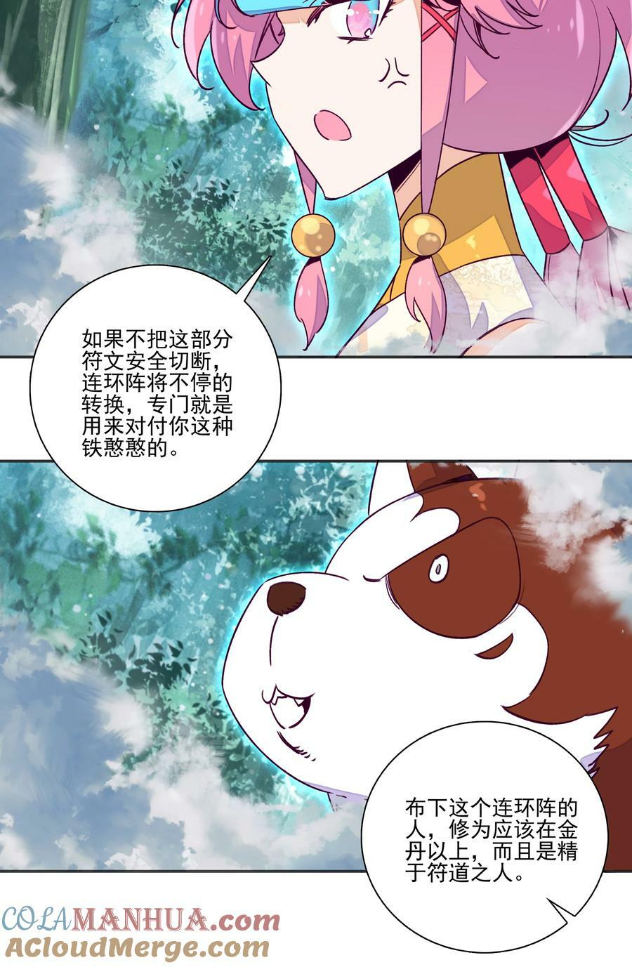 232 第227话 养蛊为患4