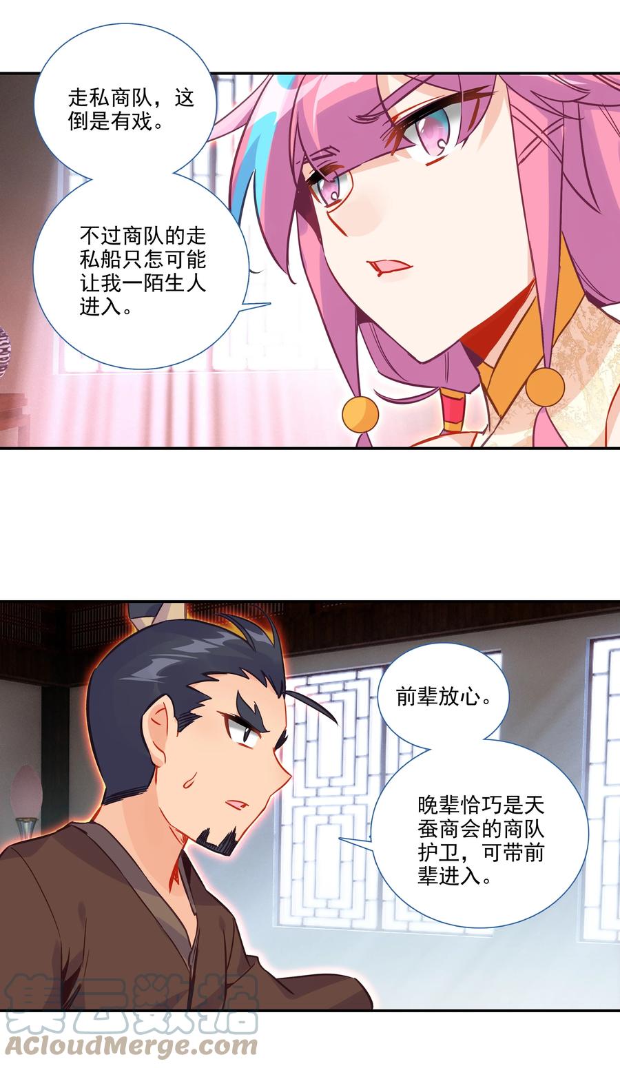 176 第172话 内斗之争14