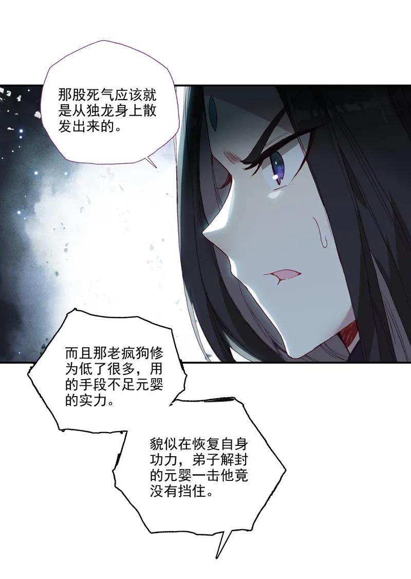 第104话38