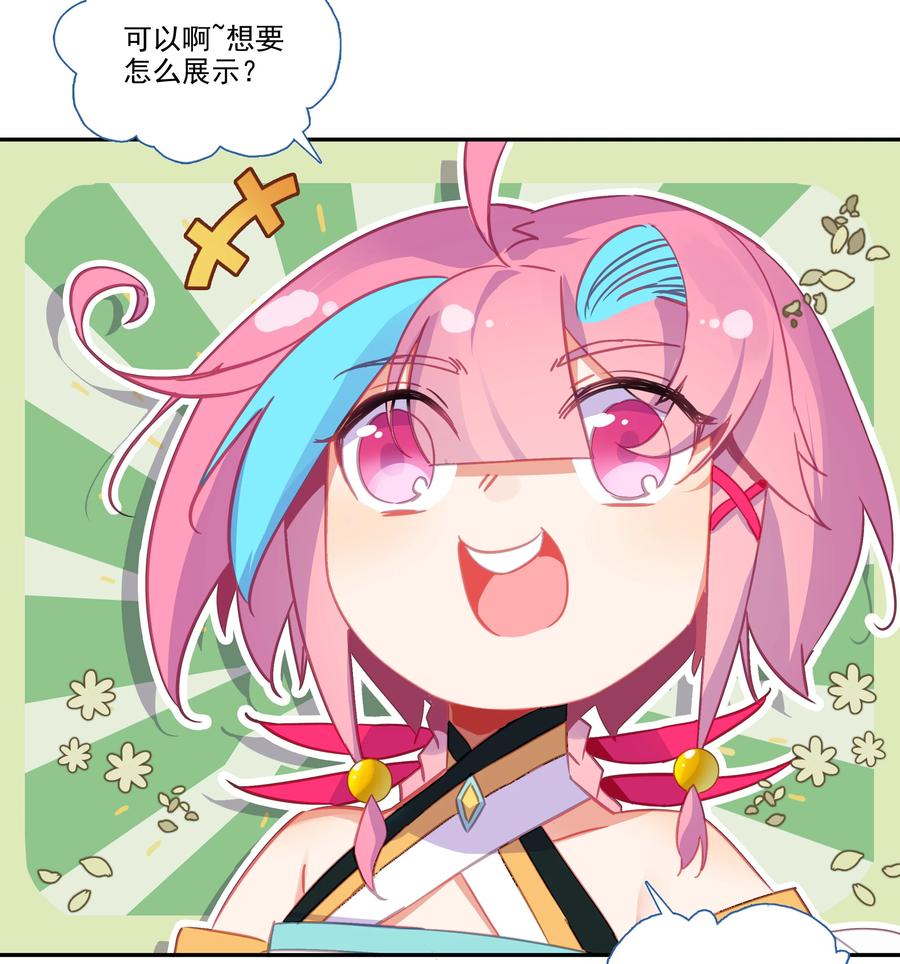 156 第153话 符道机缘15