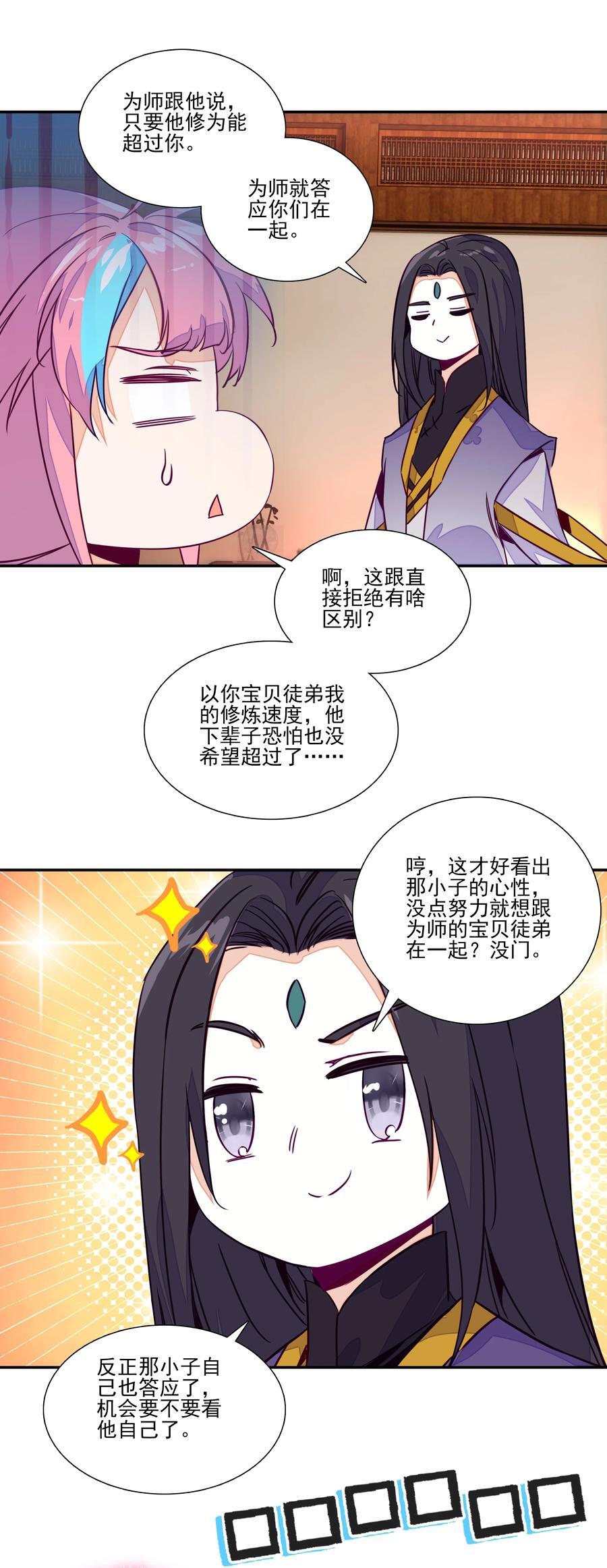243 第238话考核21