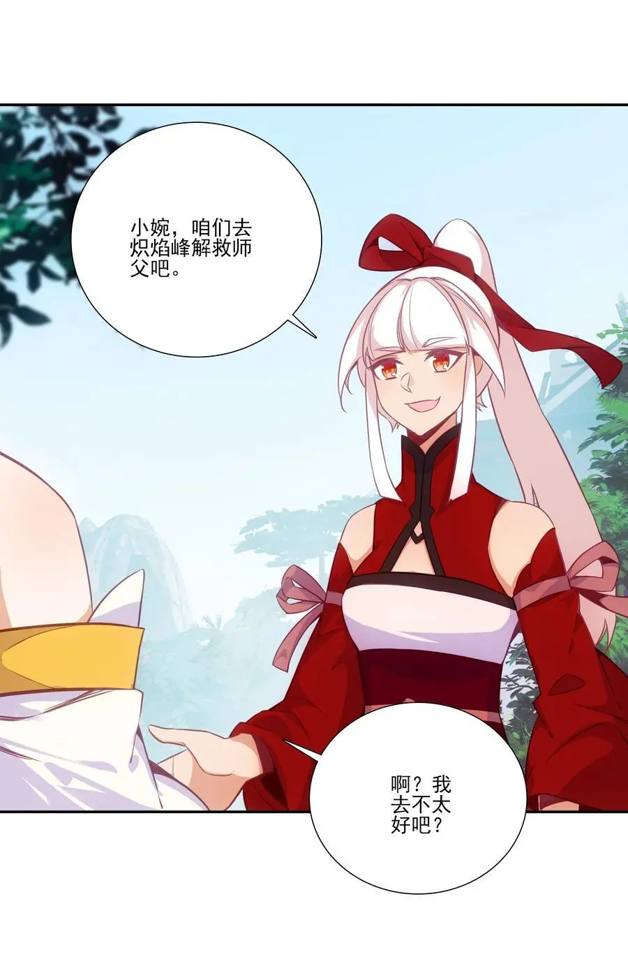 263 妖皇弟子23
