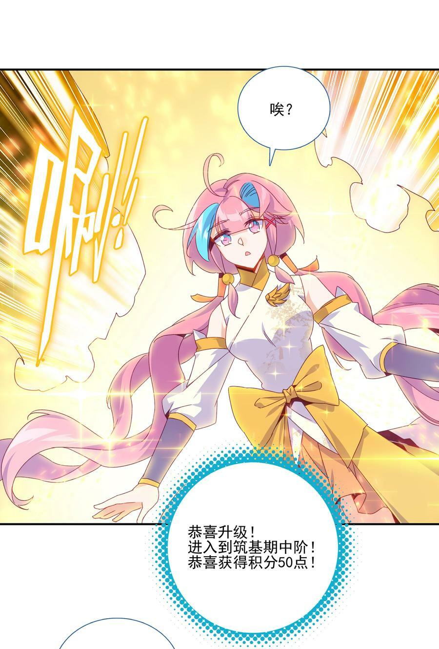 200 第195话 楚师兄看起来怪怪的5