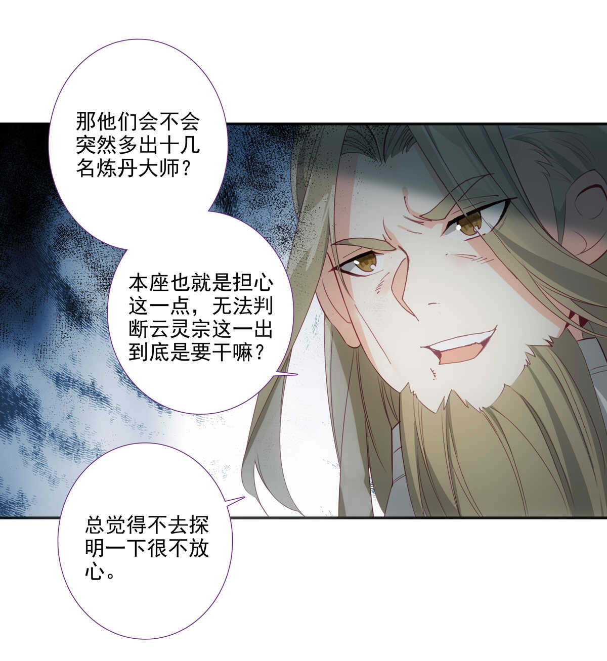 第91话12