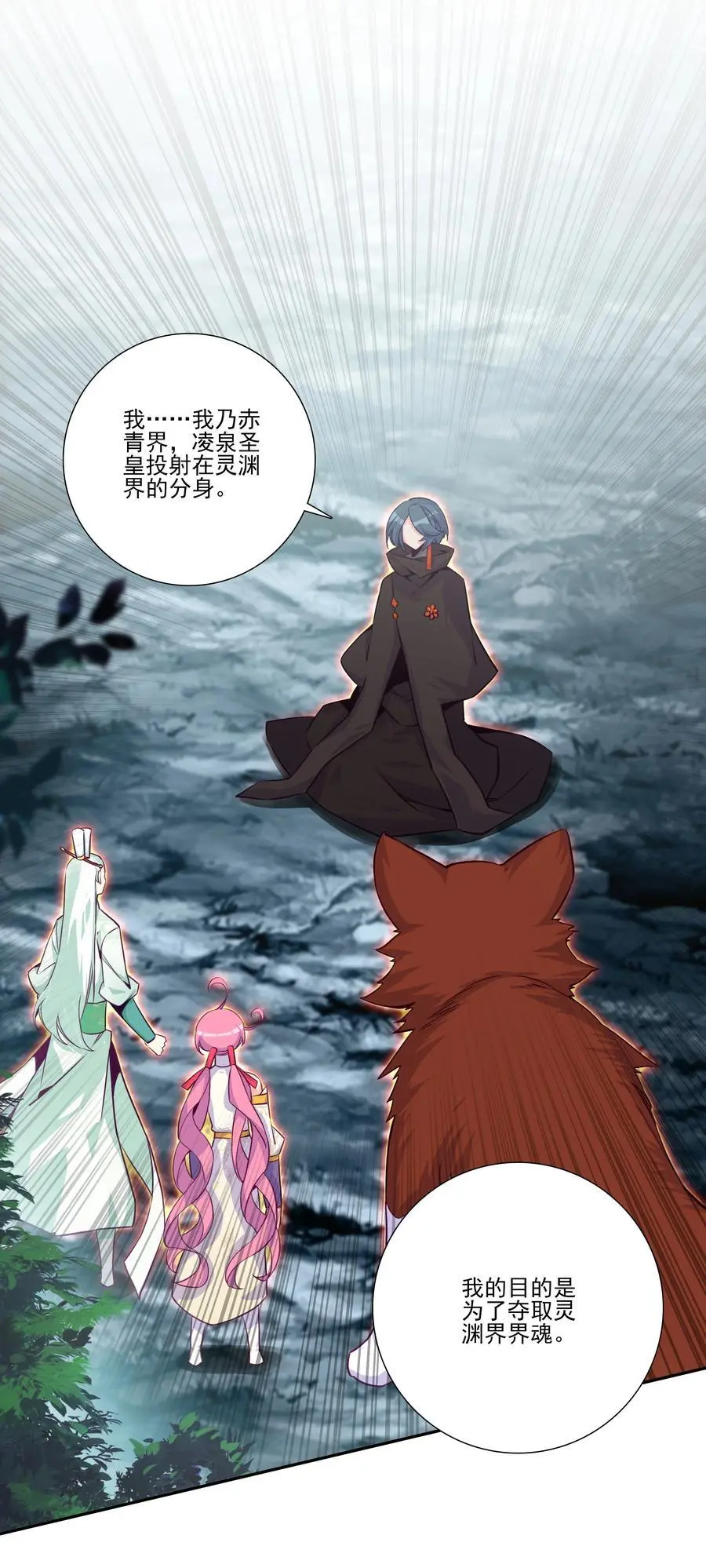 261 第256话 上界之人1