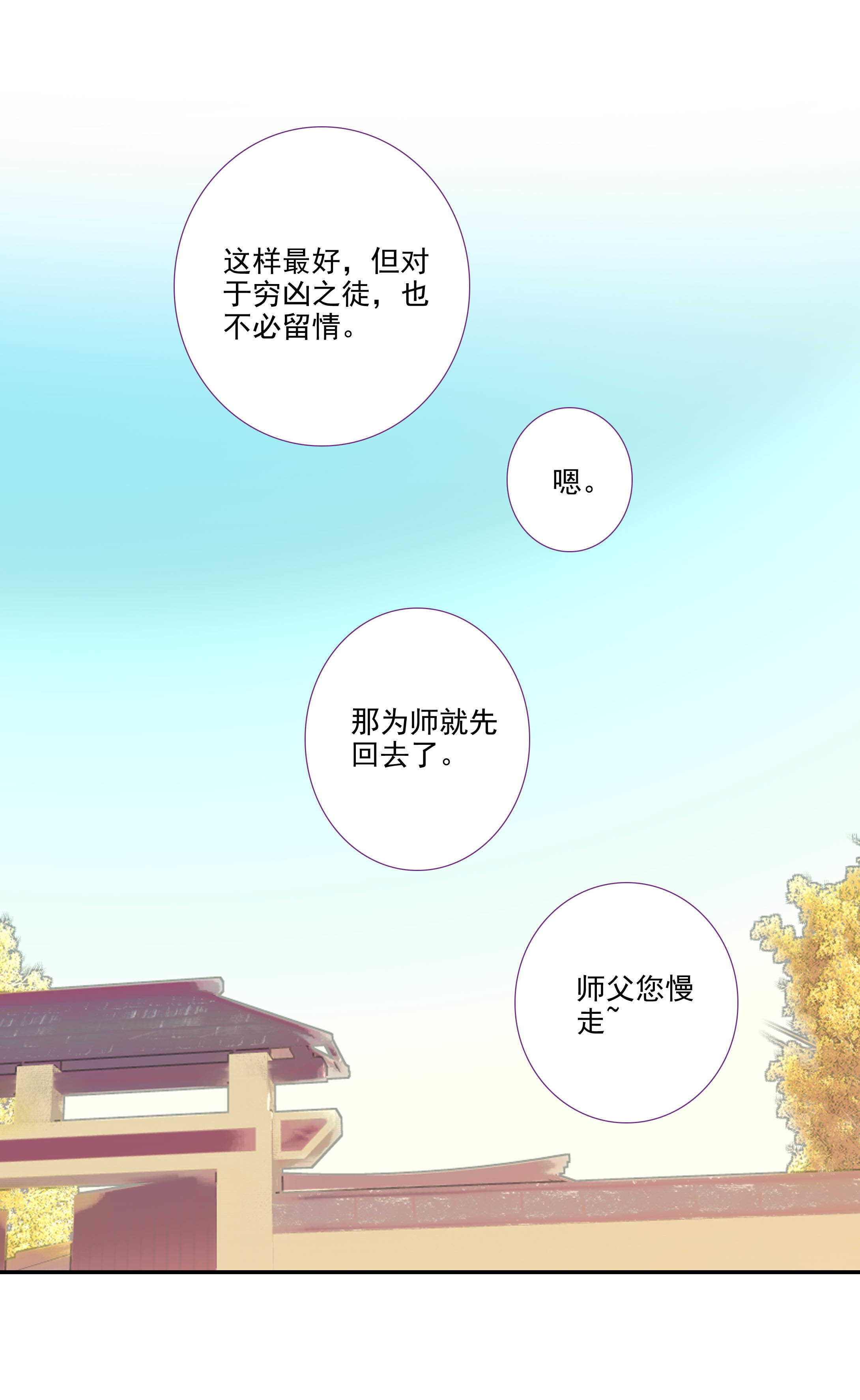第99话33