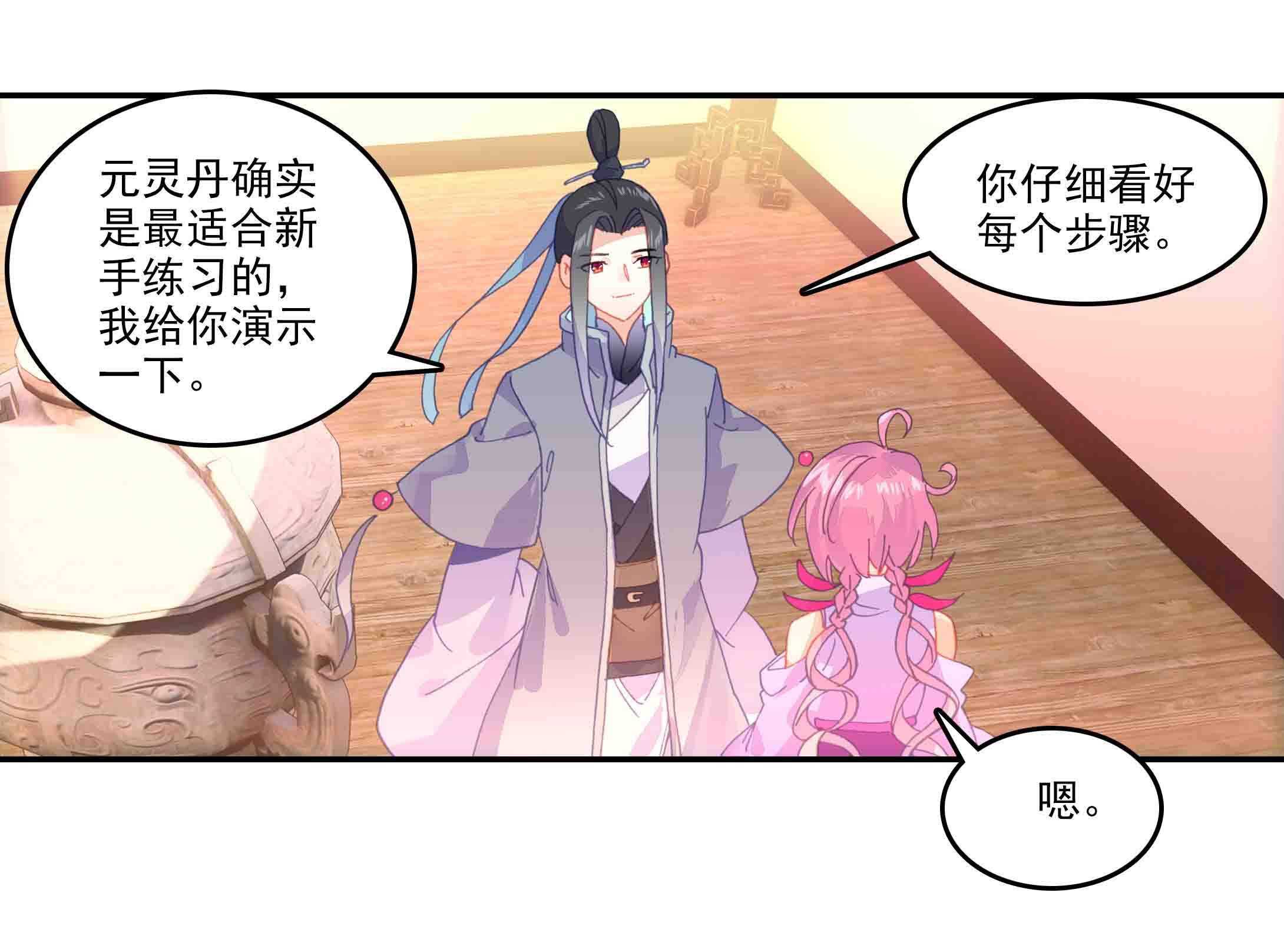 第46话14