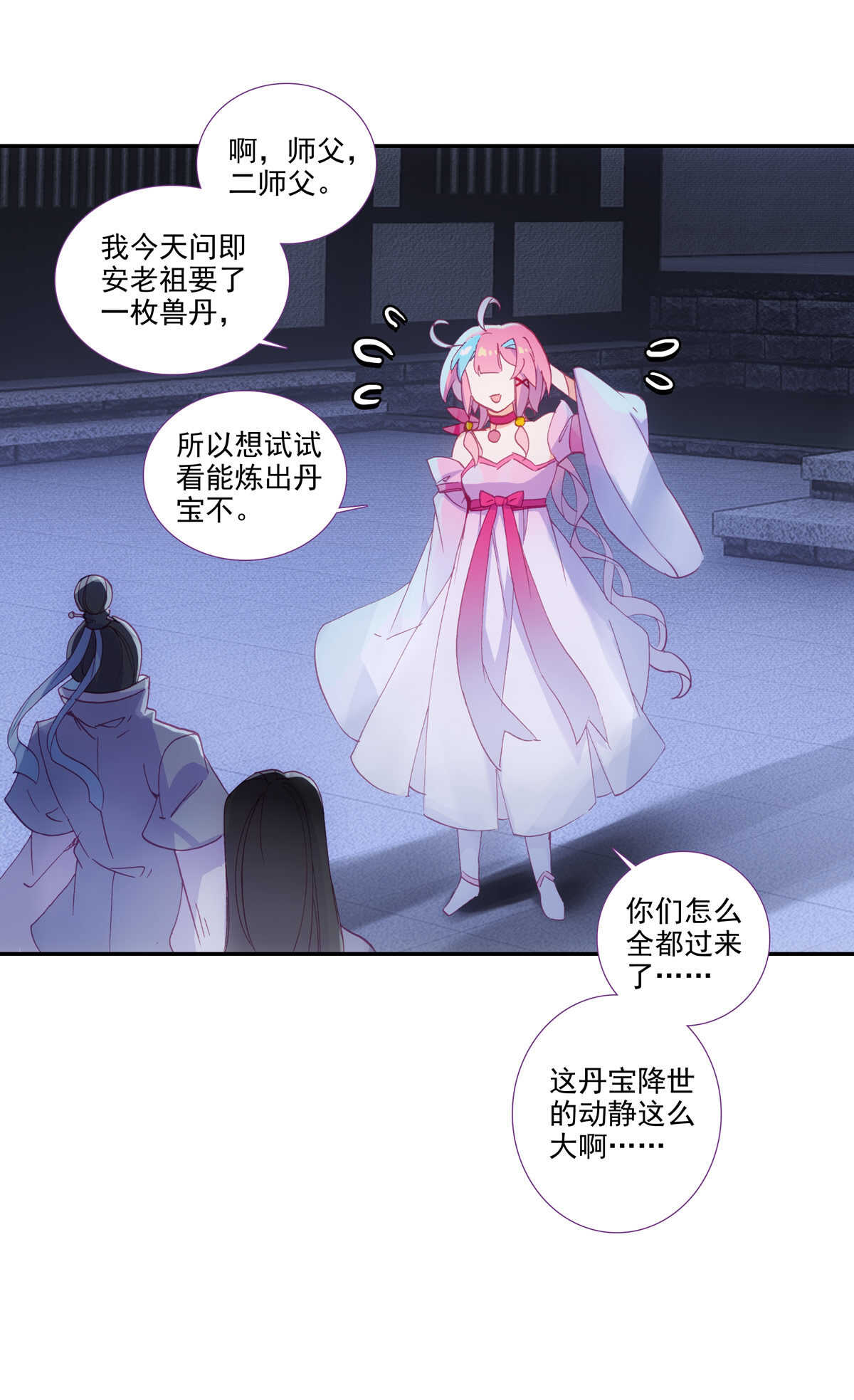 第89话33