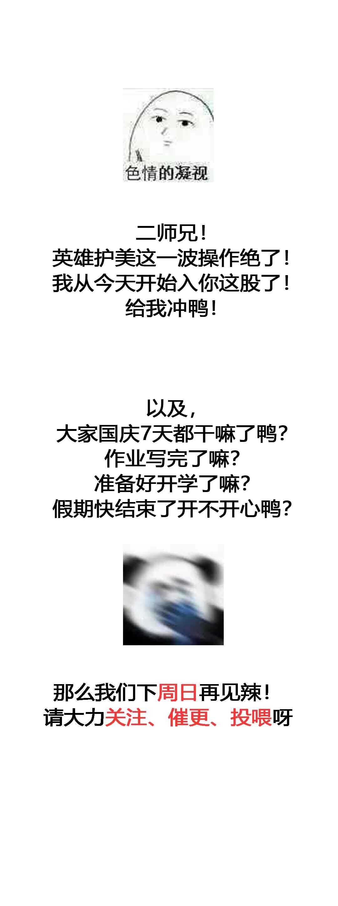 第57话28