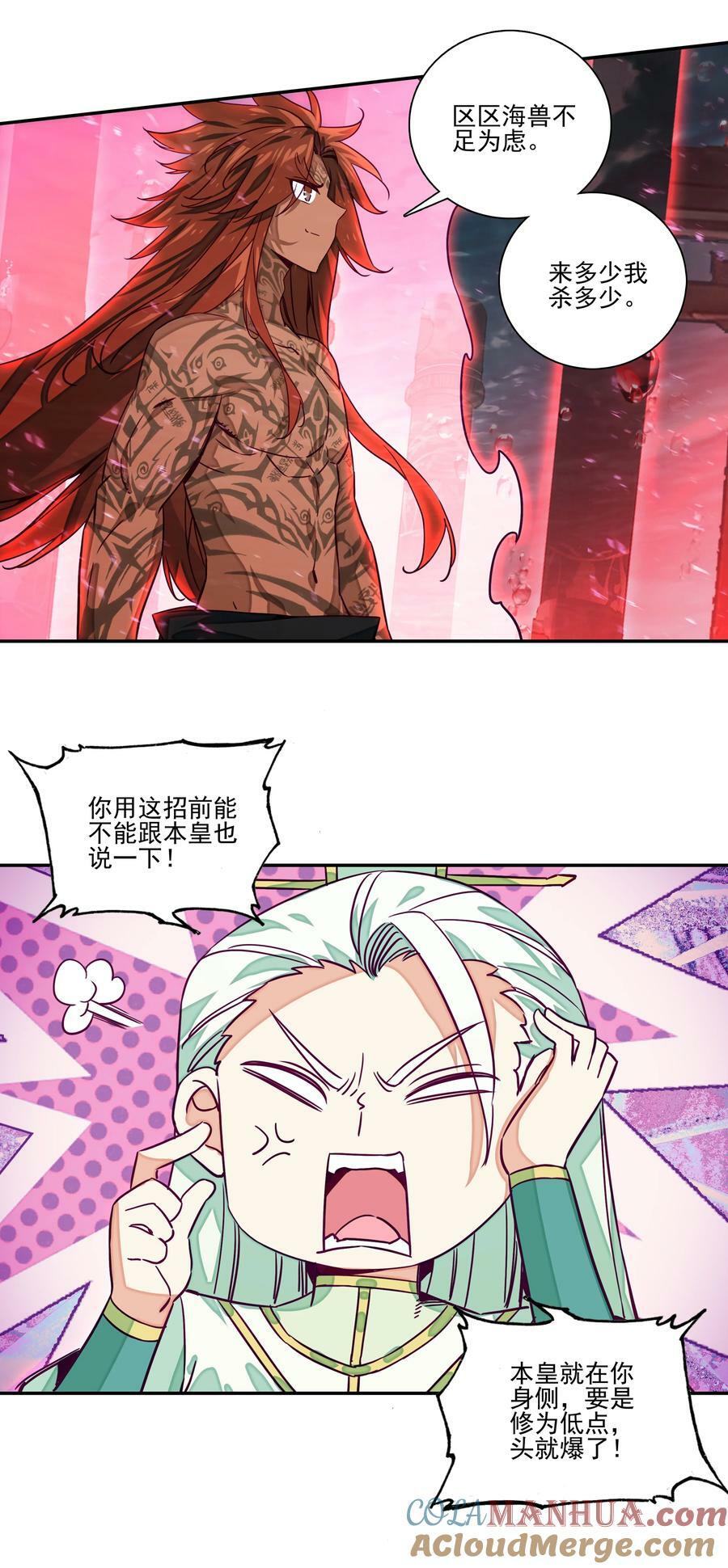 240 第235话魔气入体6