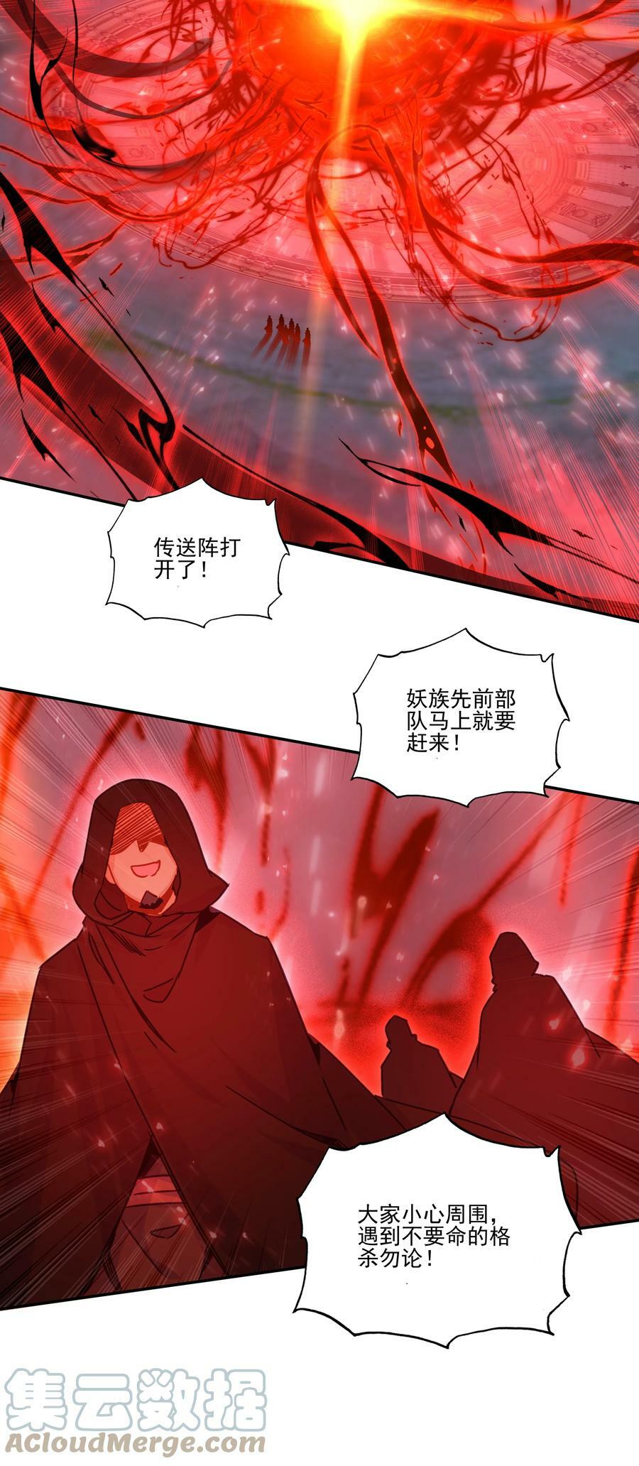 199 第194话 什么！师妹有个好大儿？18