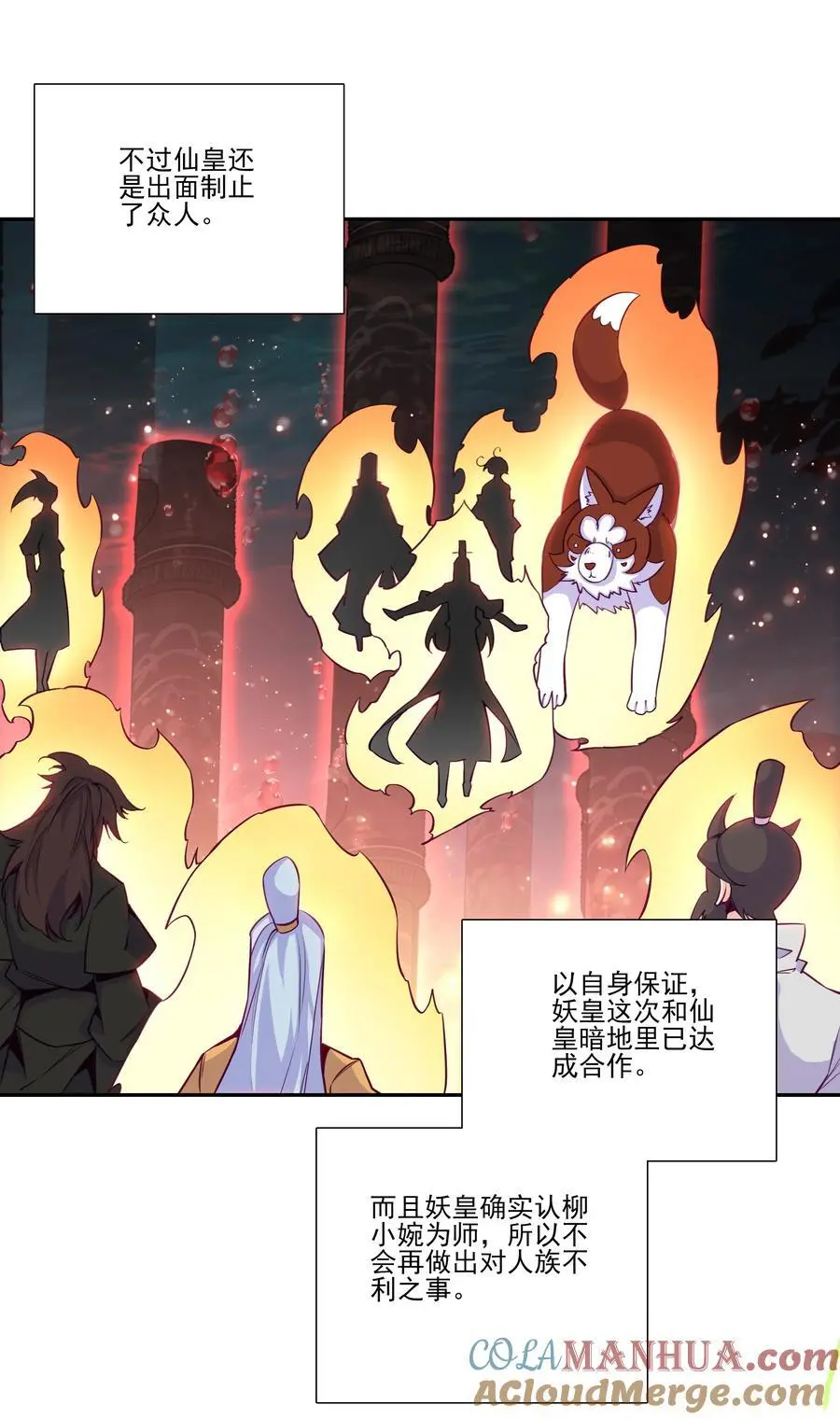 260 第255话 未知名丹药9