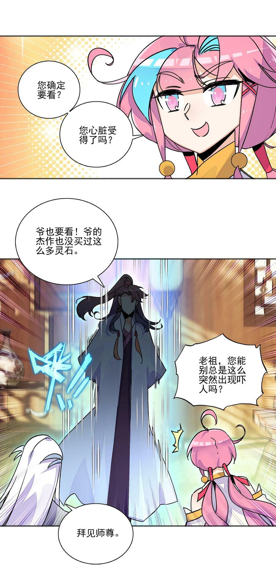 215 第210话 武痴二师兄31