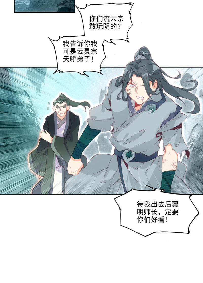 第130话7