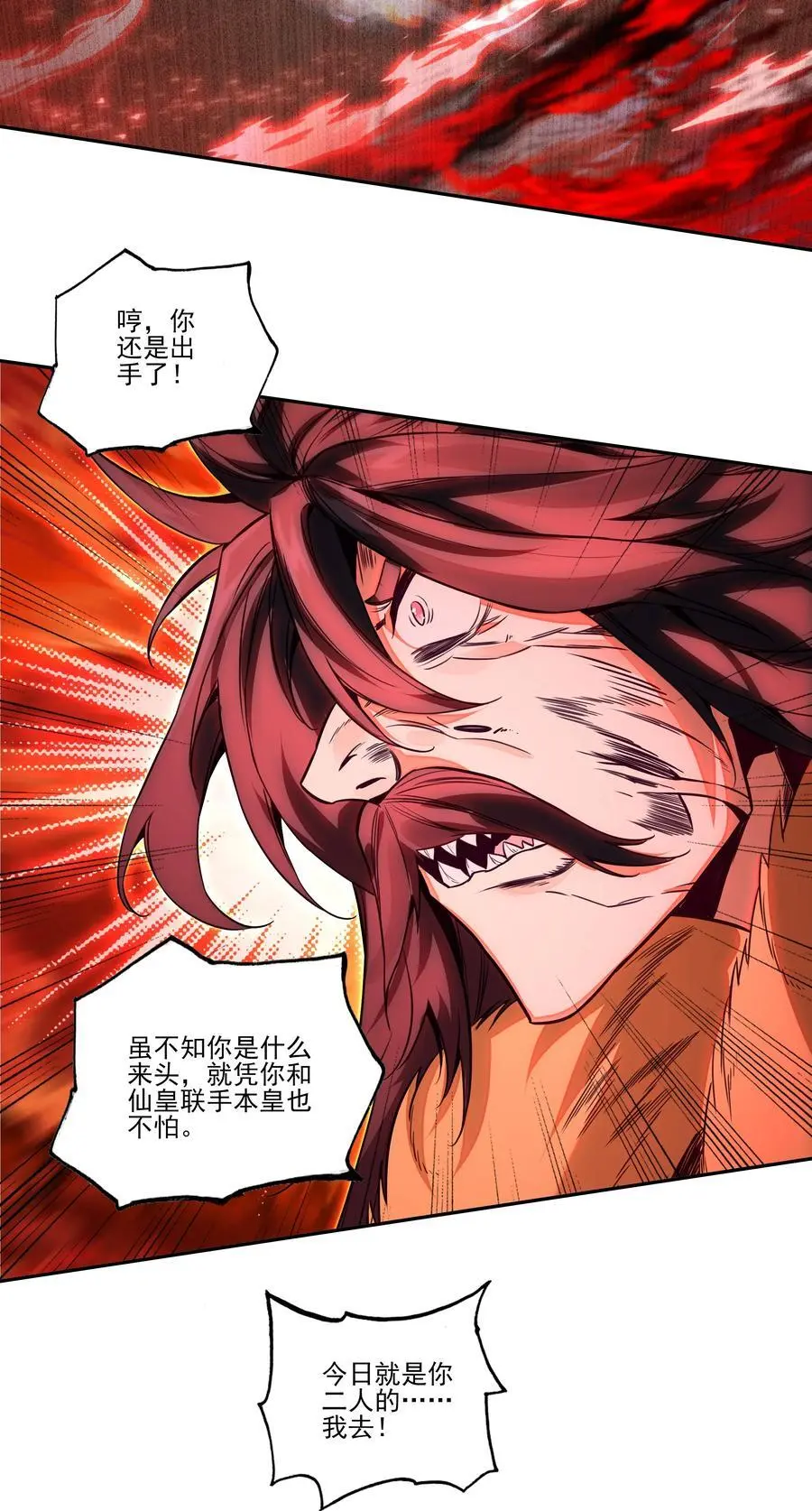 256 第251话这就是开挂少女！40
