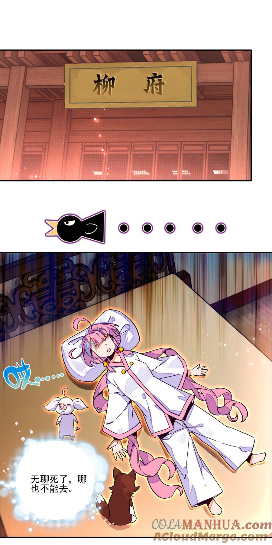 245 第240话情为何物？22
