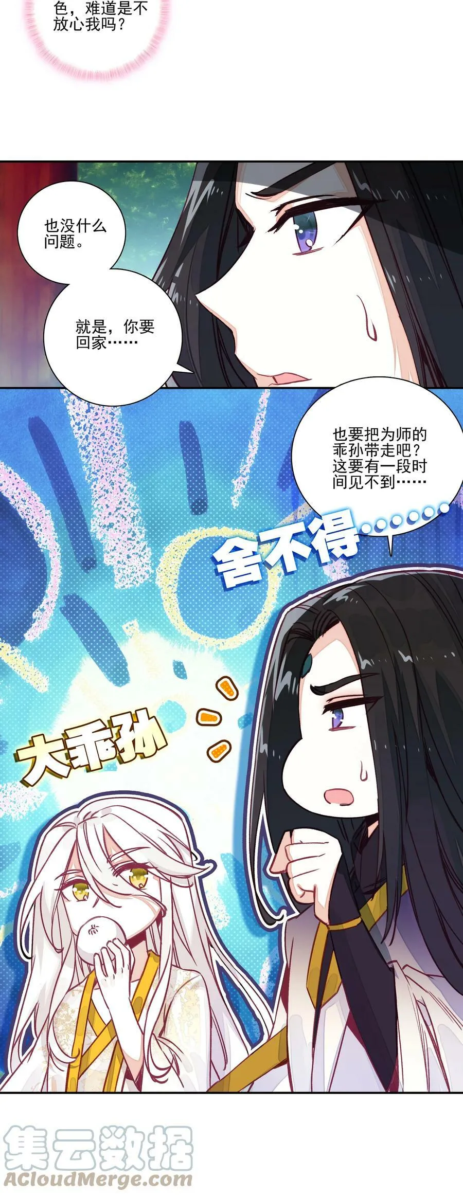 218 第213话 又要开战了？！24