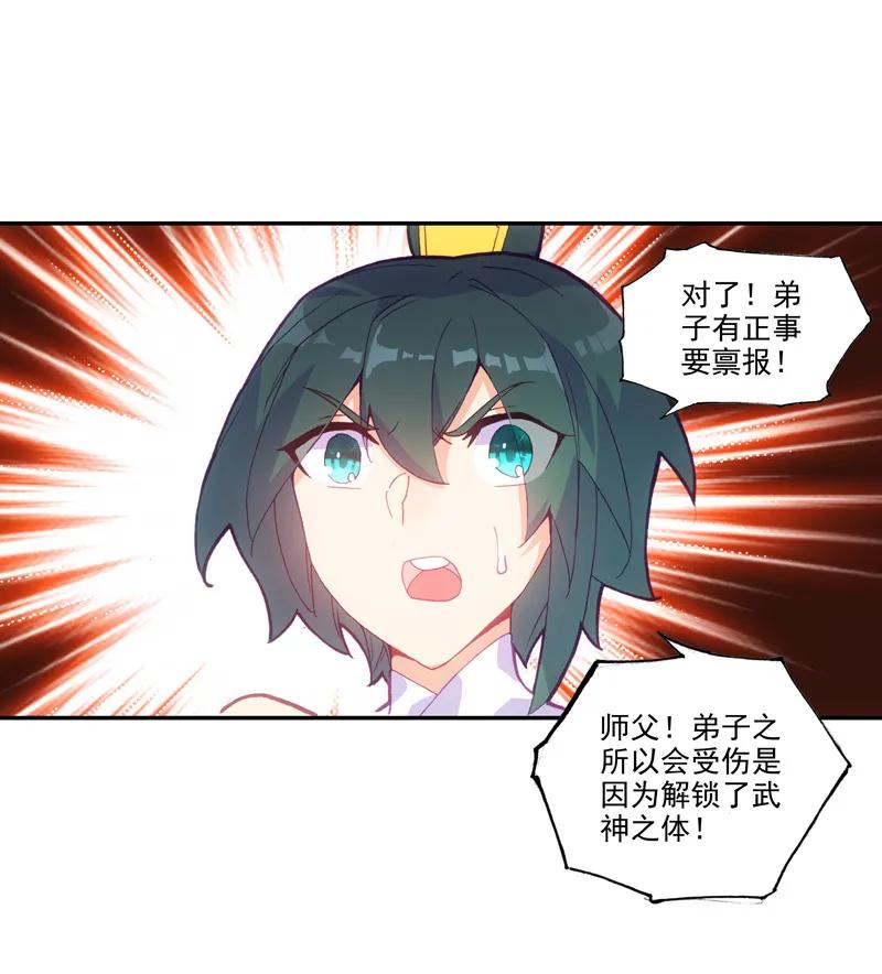 第104话32