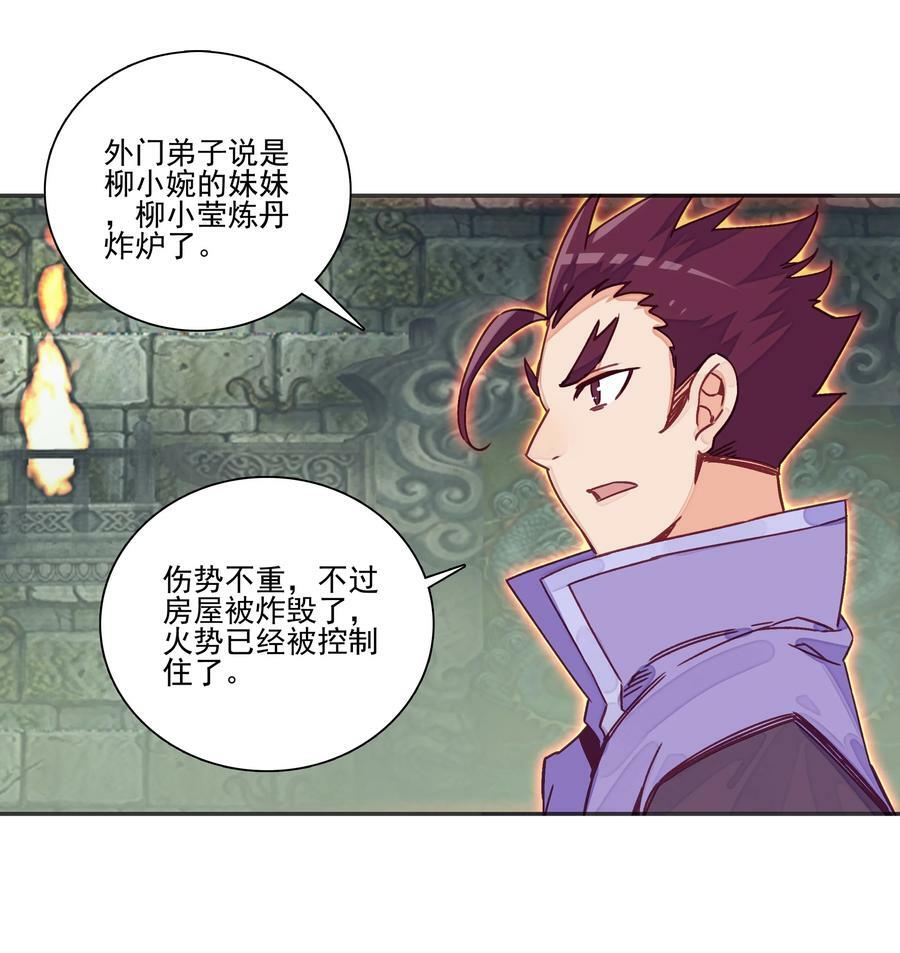 217 第212话 难道你失恋了？！25