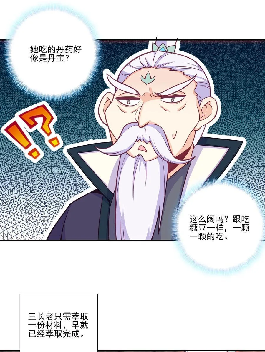 屋顶塌了 屋顶塌了25