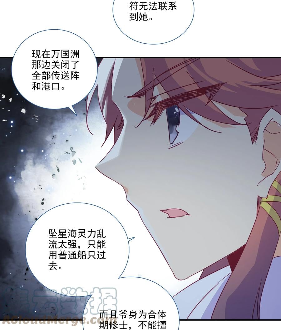 176 第173话 游历与寻找38