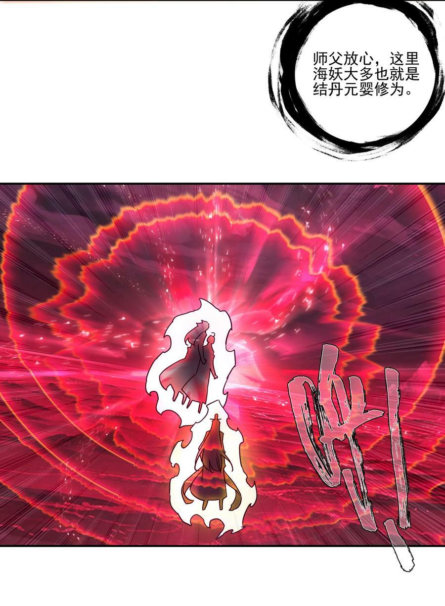 238 第233话容器17
