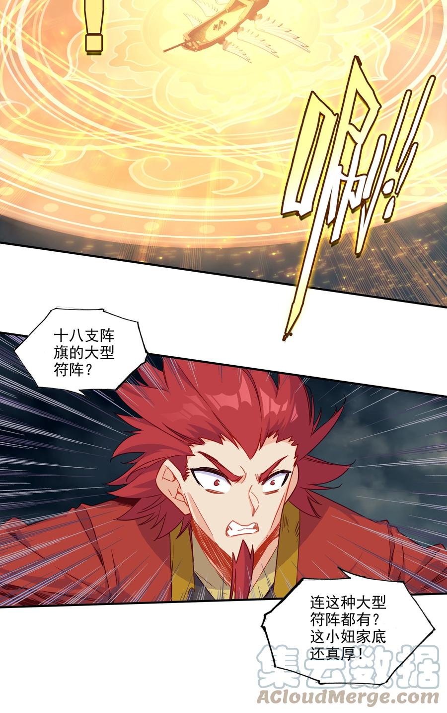 180 第177话 恶霸少女找上门！24