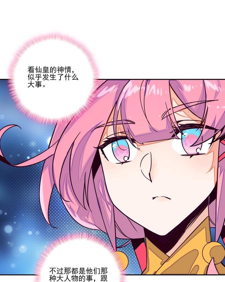 249 第244话柳老师开课啦23