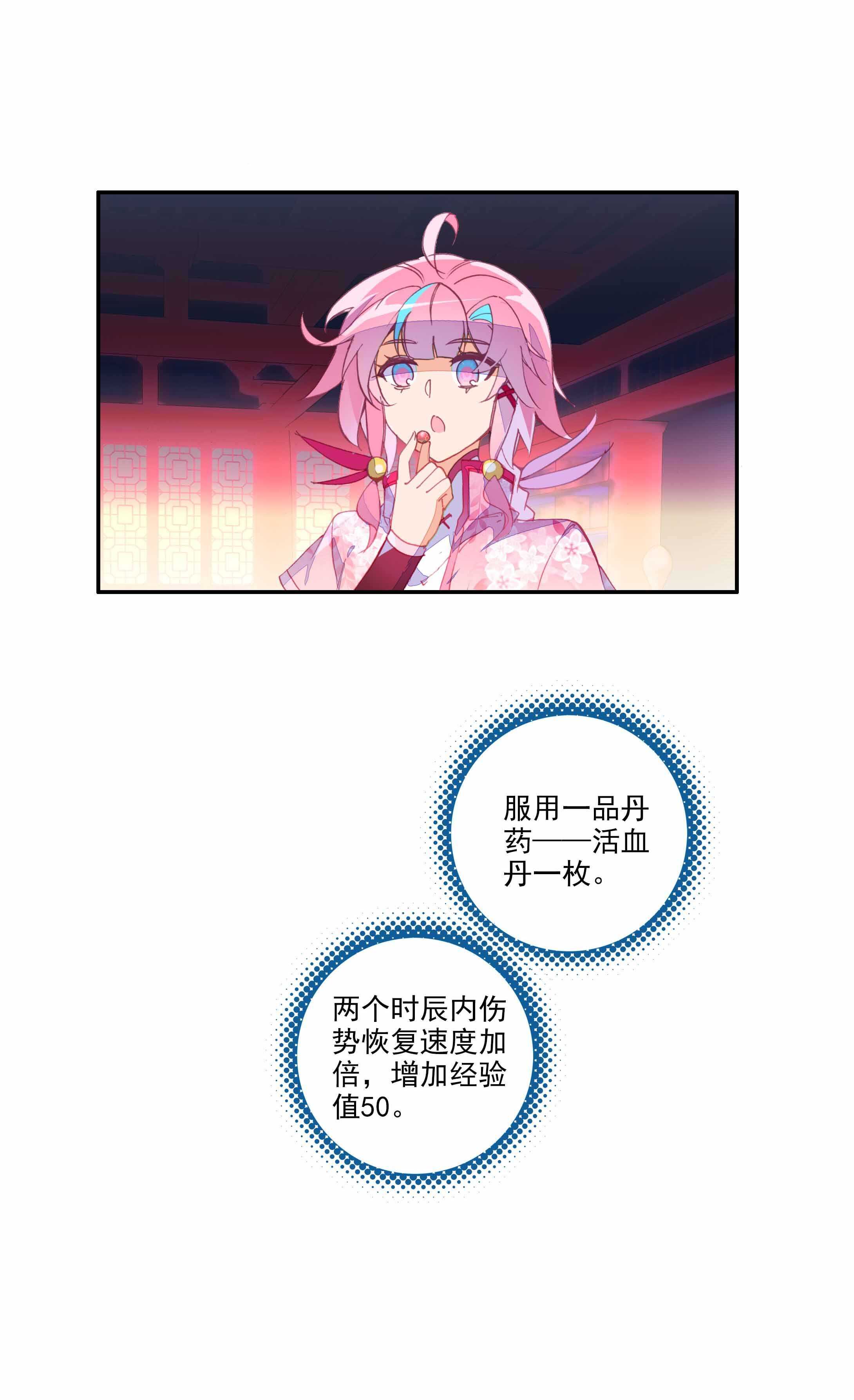 第32话23