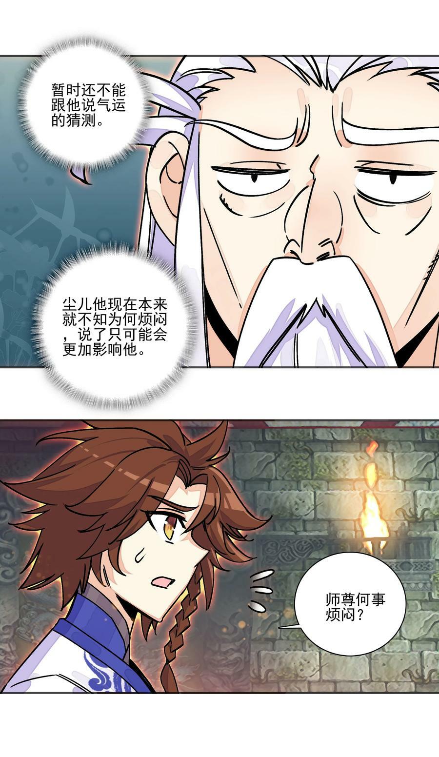 217 第212话 难道你失恋了？！7