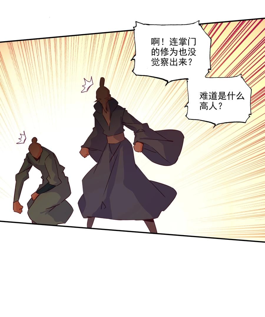 179 第176话 外有高人13