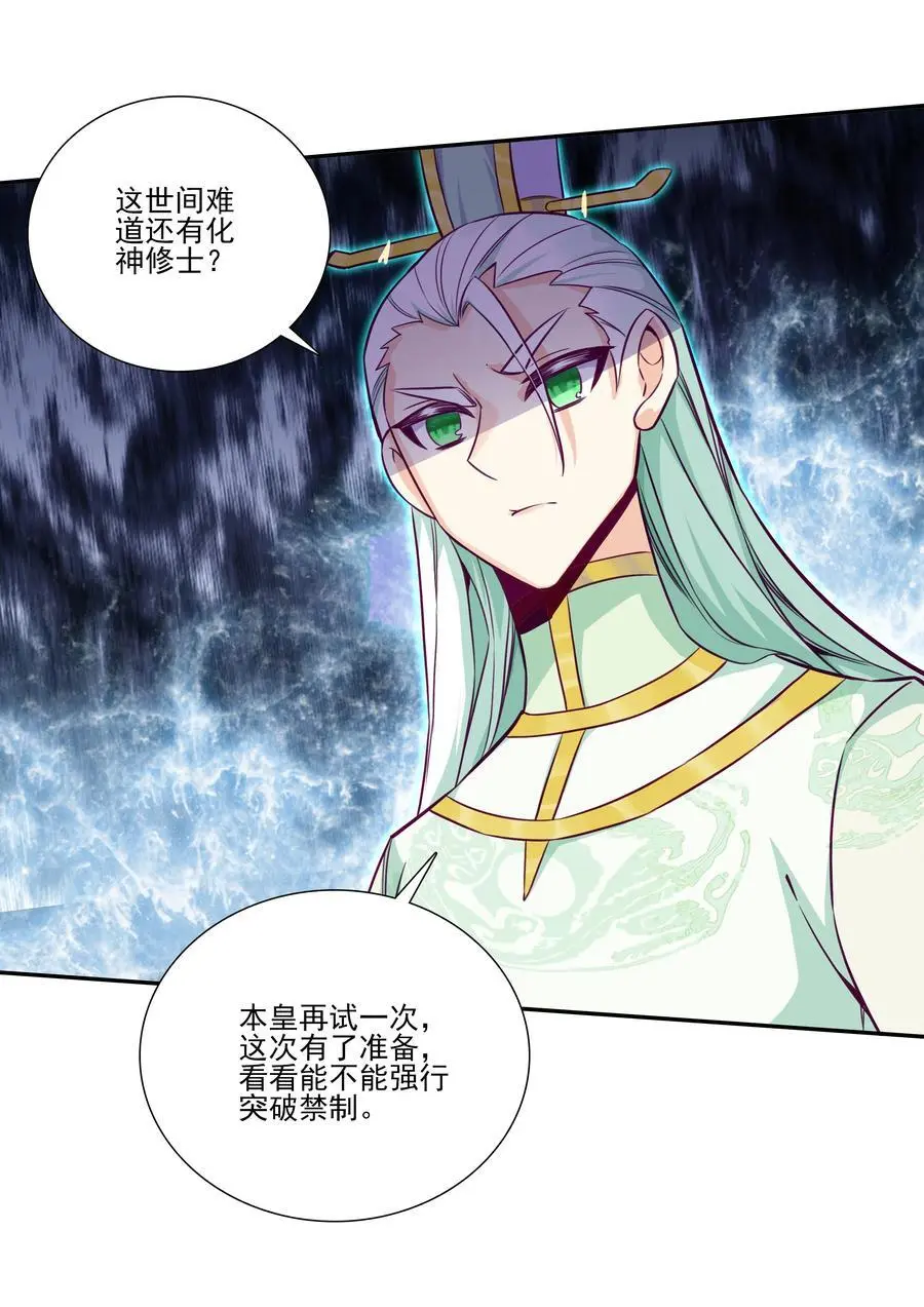 260 第255话 未知名丹药41