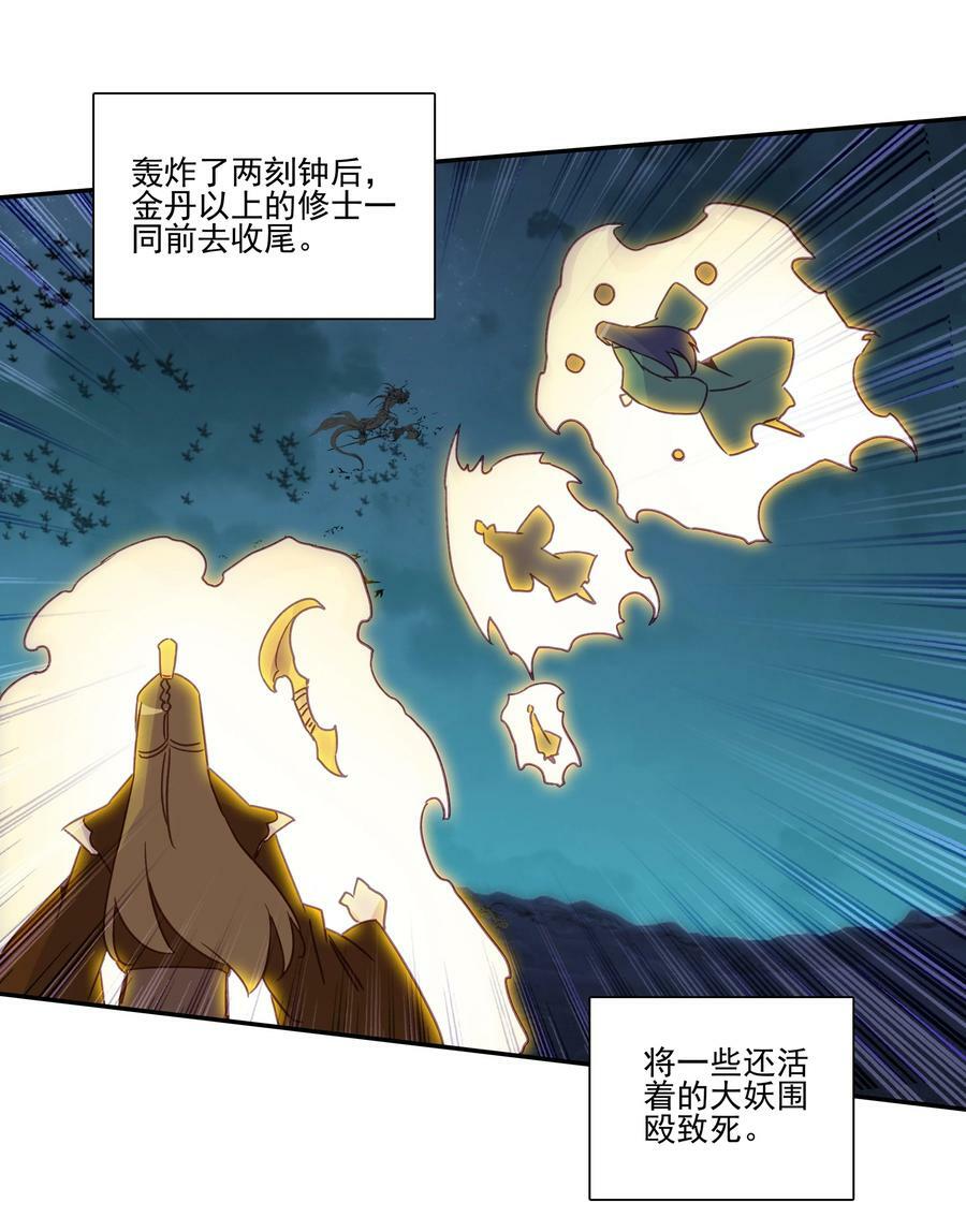 199 第194话 什么！师妹有个好大儿？33