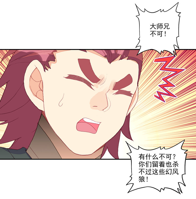 第137话18