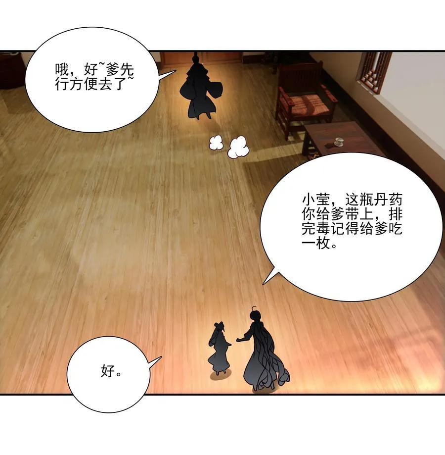 246 第241话金乌驱魔17