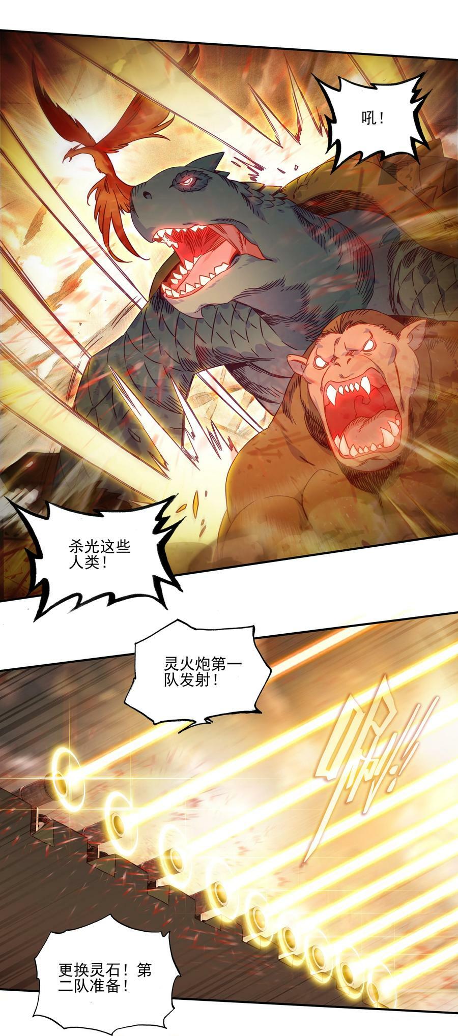 201 第196话 雷电召来13