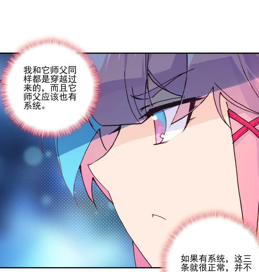 225 第220话 你必是我师父转世！5