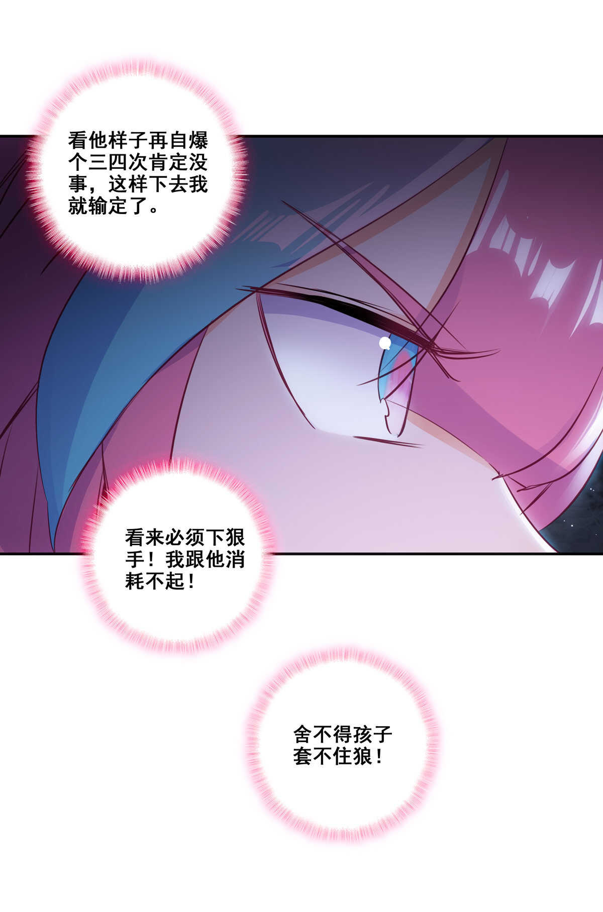 第84话19
